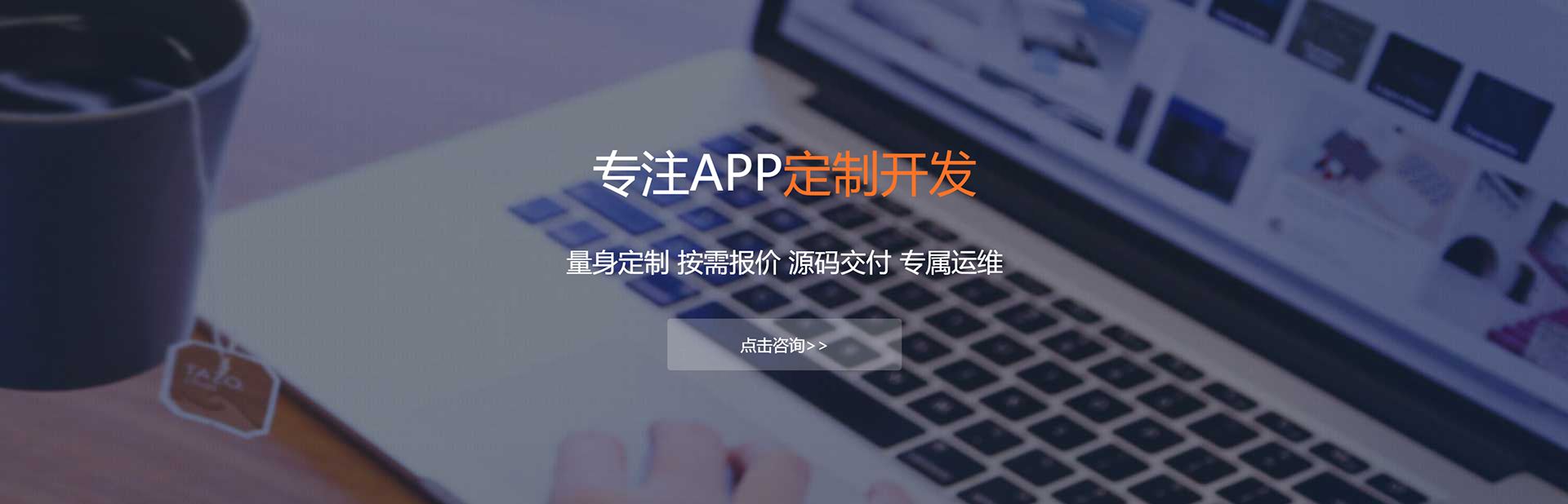 合肥APP定制方案