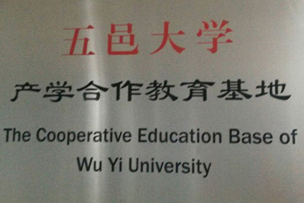 合肥产学合作中心