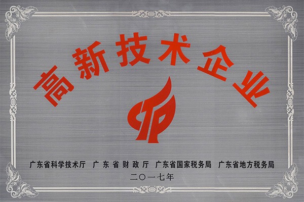 合肥高新技术企业