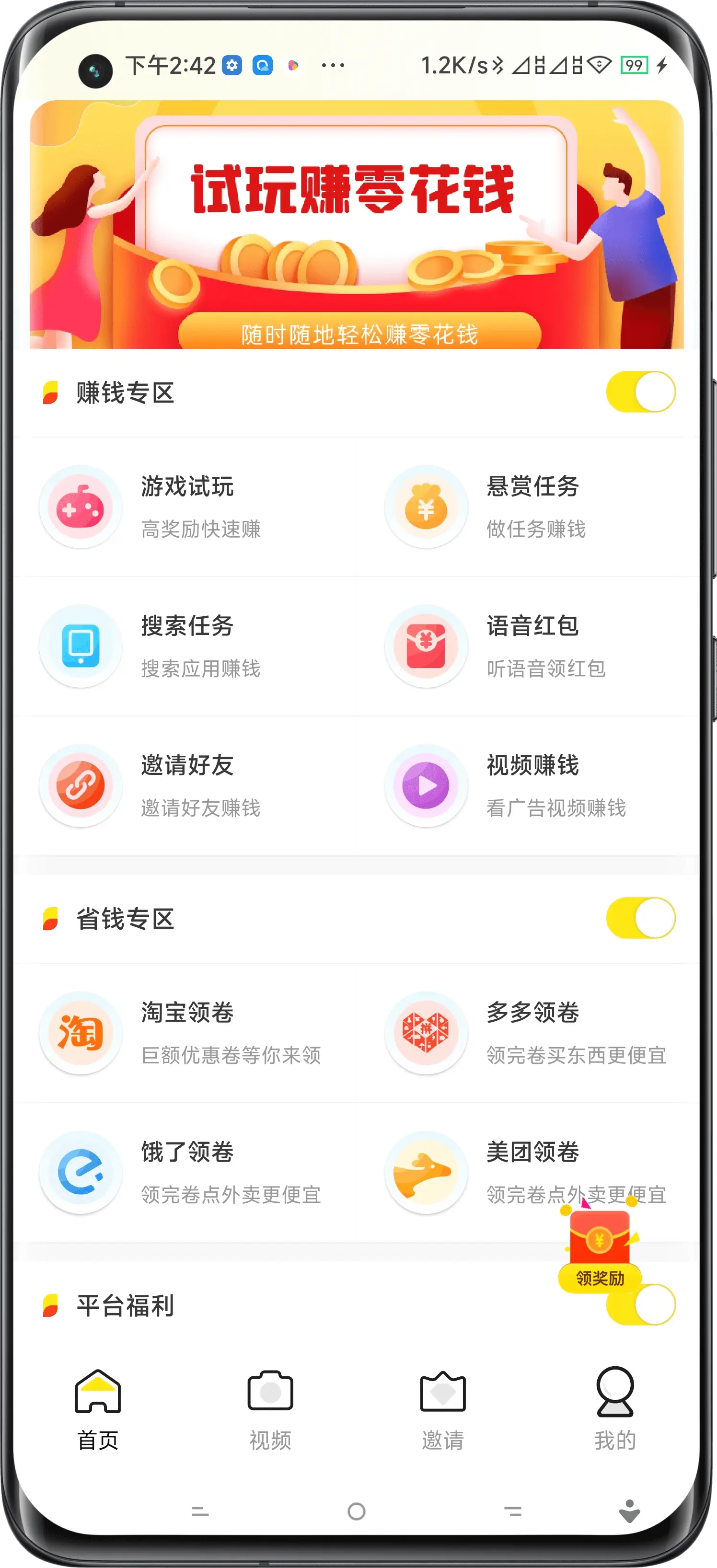 合肥试玩APP开发